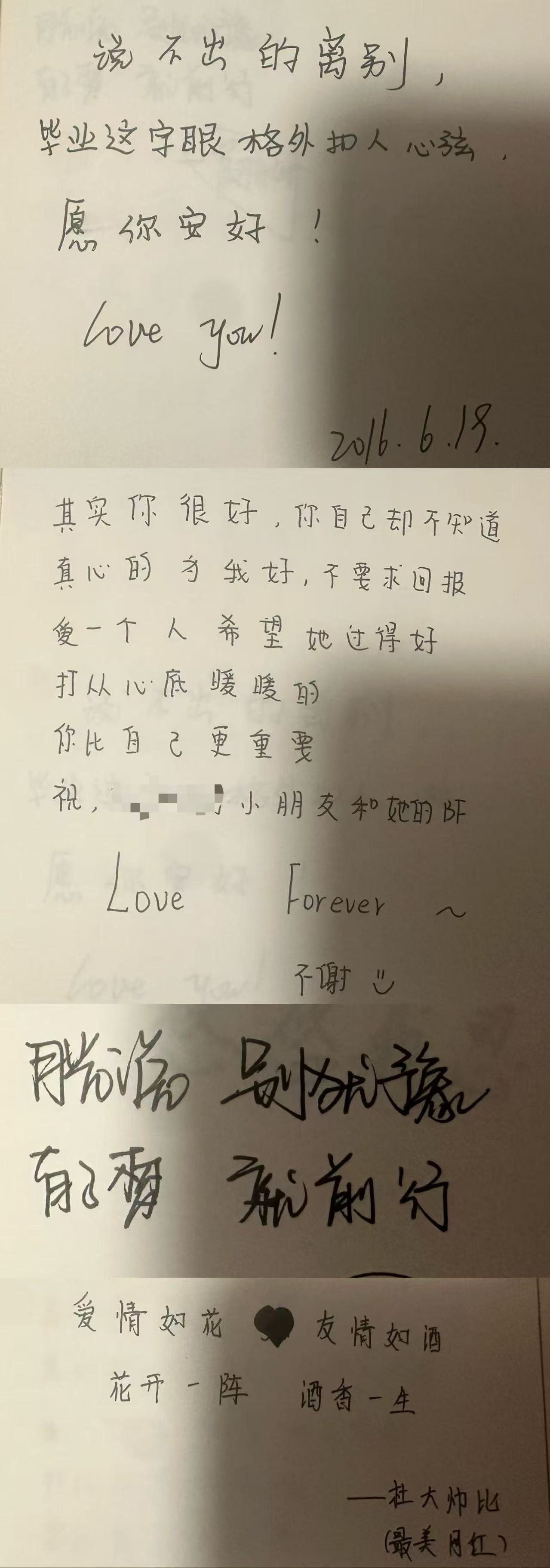 忘掉的留言